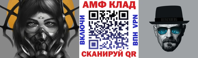 АМФ Premium  нарко площадка как зайти  Большой Камень  блэк спрут как войти 