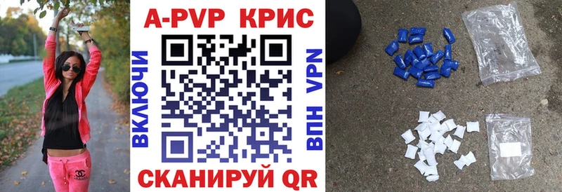 Alpha PVP СК КРИС  наркотики  Большой Камень 