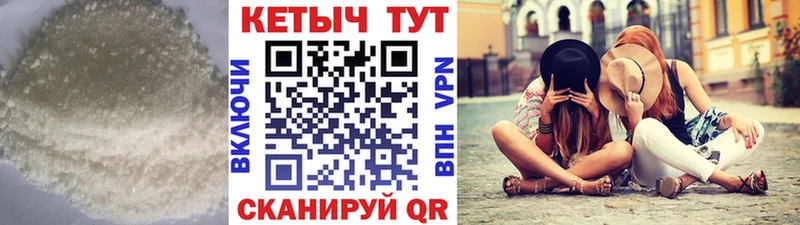 КЕТАМИН VHQ Большой Камень
