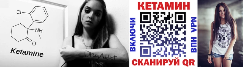 Кетамин VHQ  Большой Камень 