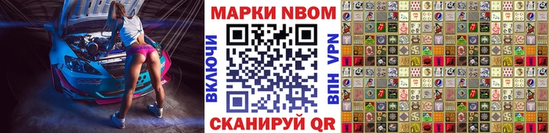 Марки NBOMe 1,5мг  Большой Камень 